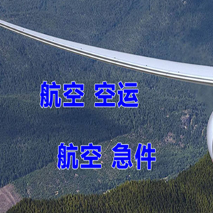 澜沧景迈机场快递快递-选东方航空和上海航空