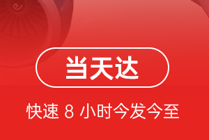 澜沧景迈机场快递航空货运公司【机场
